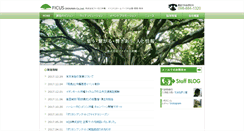 Desktop Screenshot of ficus.co.jp